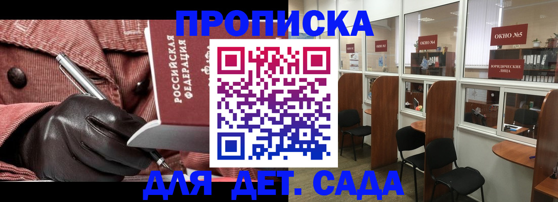 временная регистрация для всех в Светогорске