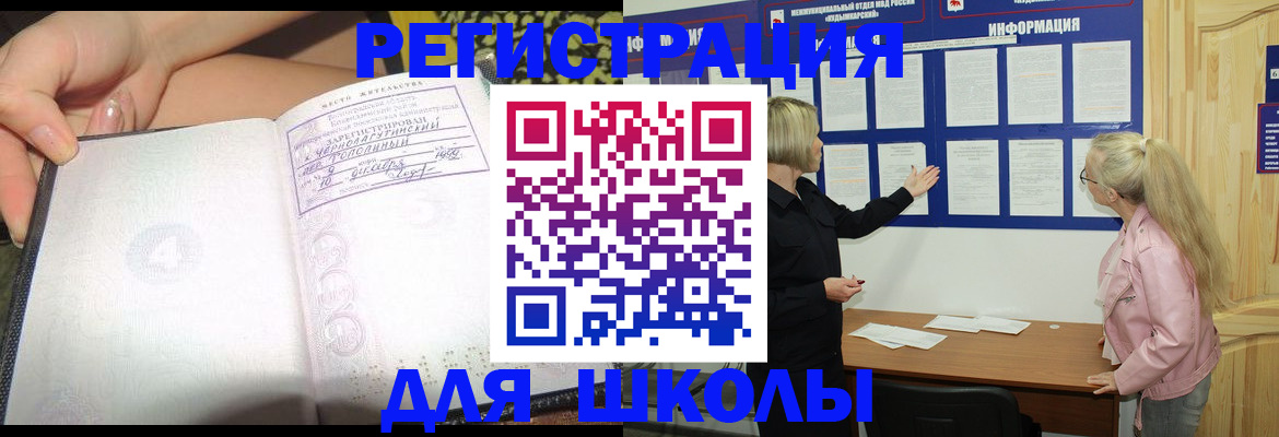 миграционный учет в Светогорске
