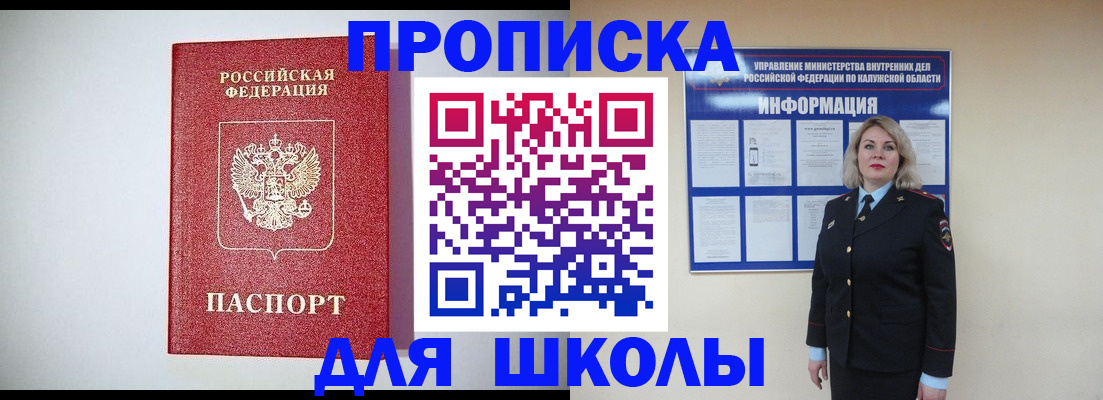 прописка от собственника в Светогорске