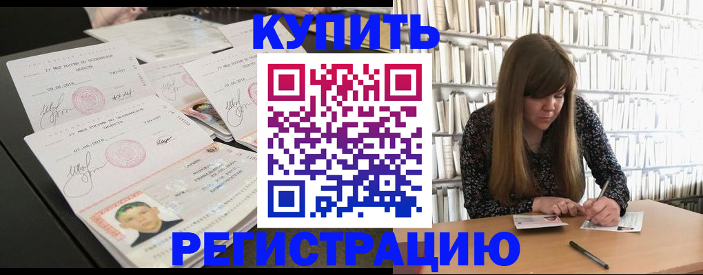 прописка 2025 в Светогорске