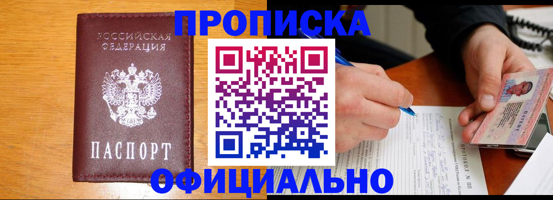 прописка для кредита в Светогорске