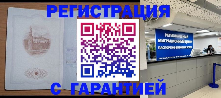временная регистрация надежно в Светогорске