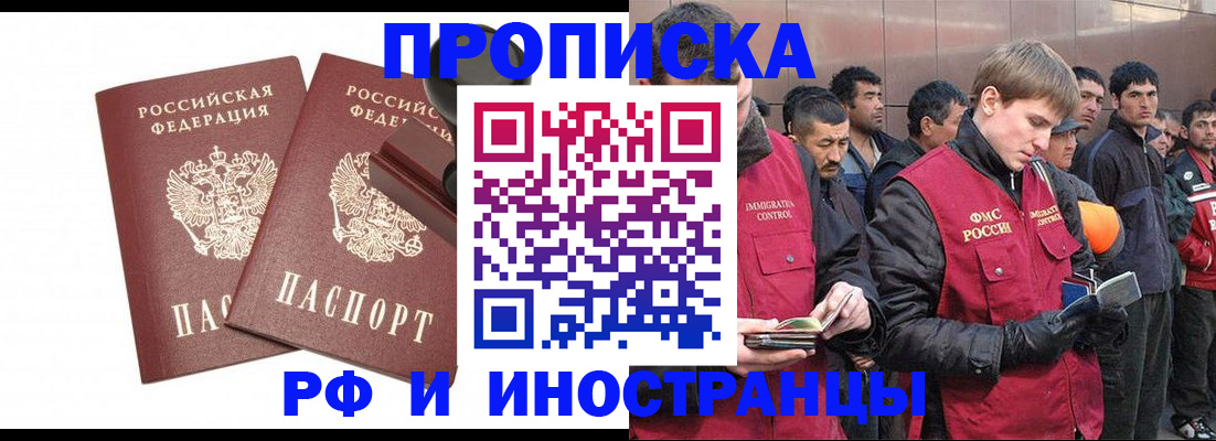 временная регистрация собственник в Светогорске